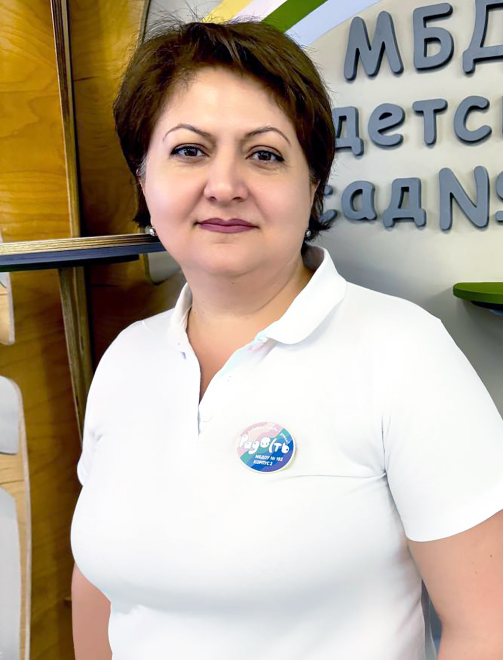 Погасян Арменуи Эдиковна